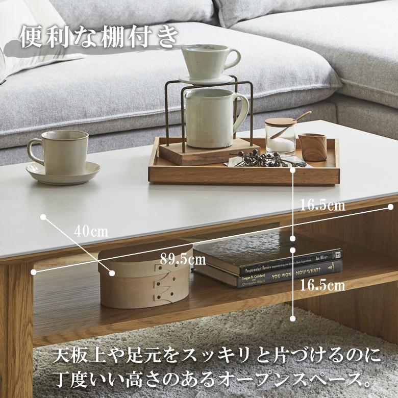 未来商会 センターテーブル おしゃれ セラミック 幅120cm ローテーブル