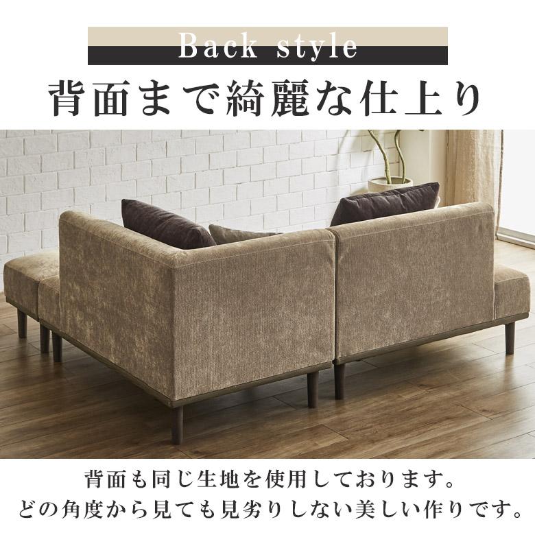 未来商会 カウチソファー 2人掛け 3人掛け ソファ L字 オットマン付き