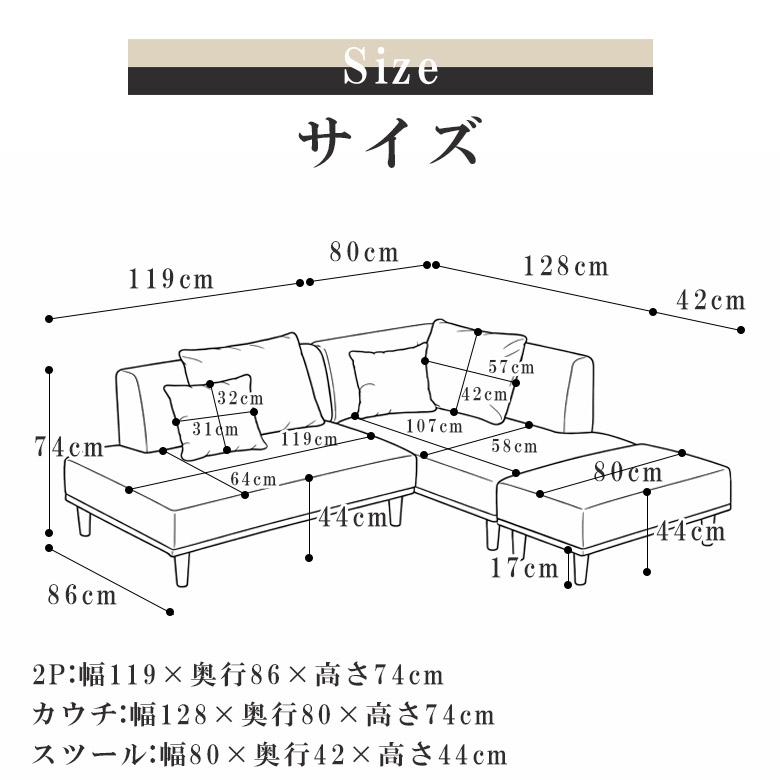 未来商会 カウチソファー 2人掛け 3人掛け ソファ L字 オットマン付き