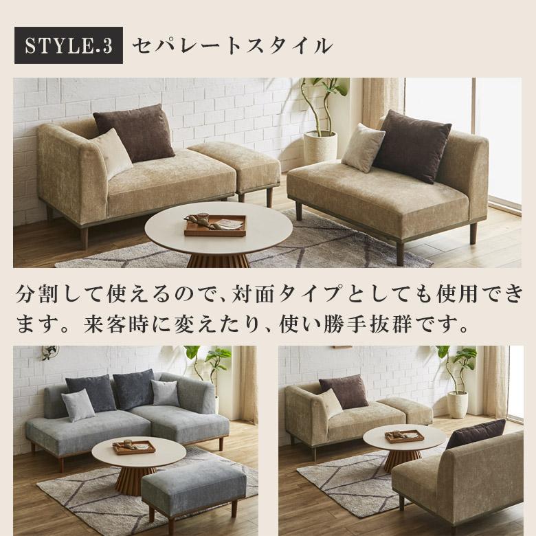 未来商会 カウチソファー 2人掛け 3人掛け ソファ L字 オットマン付き 