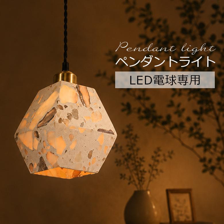未来商会 ペンダントライト 北欧 照明 おしゃれ リビング 大理石調 E17