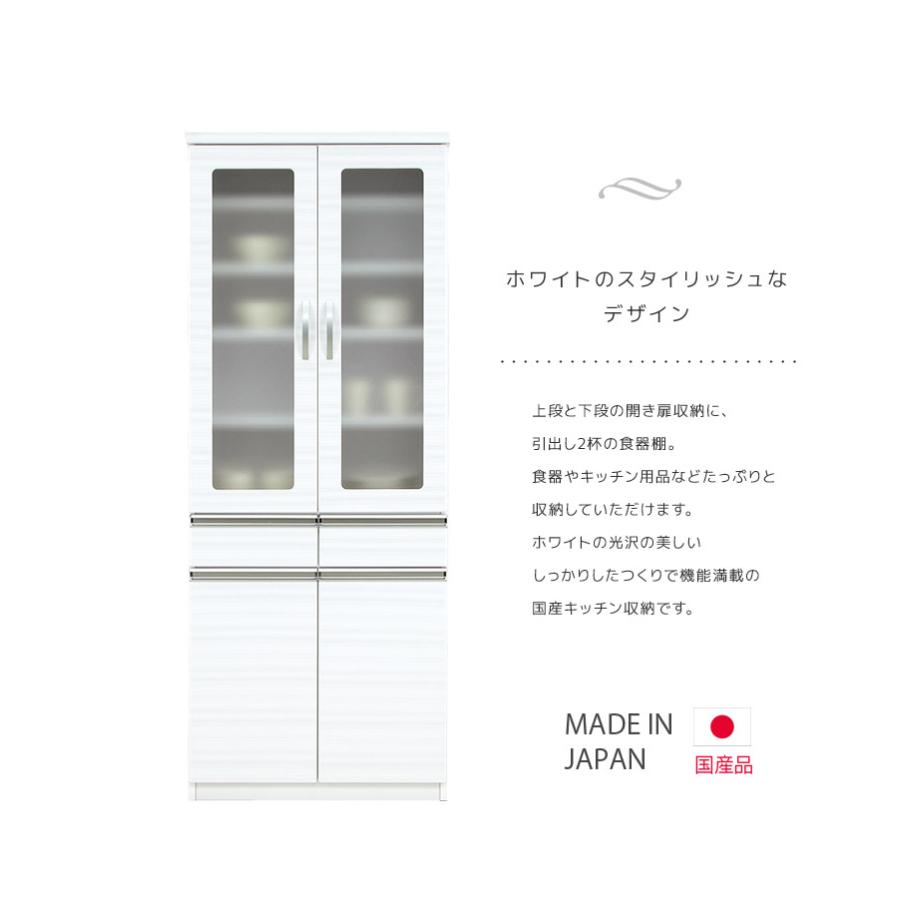 未来商会 食器棚 カップボード スリム 70cm幅 ダイニングボード