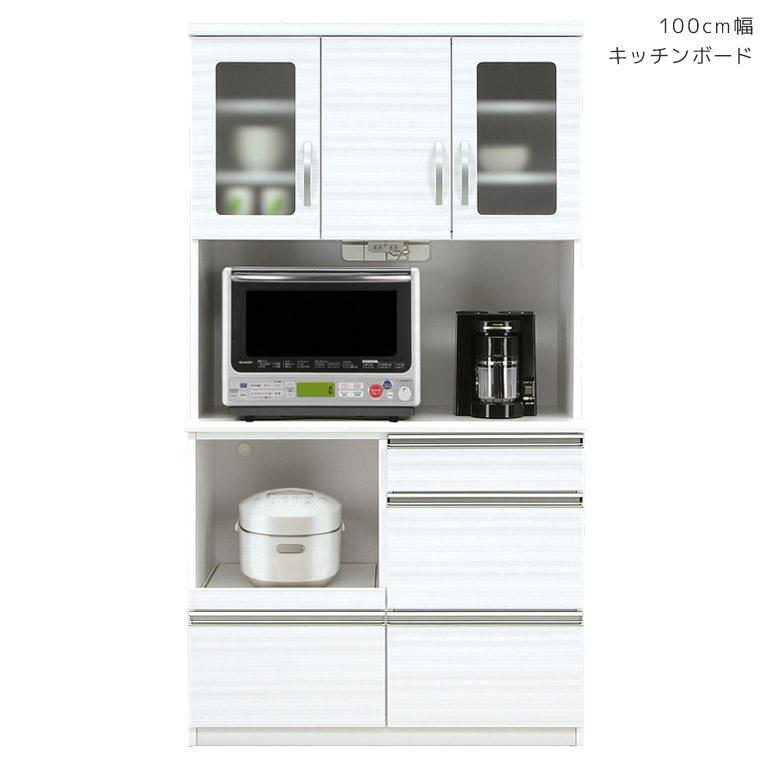 未来商会 キッチンボード 食器棚 キッチン収納 100cm幅 引出し付き