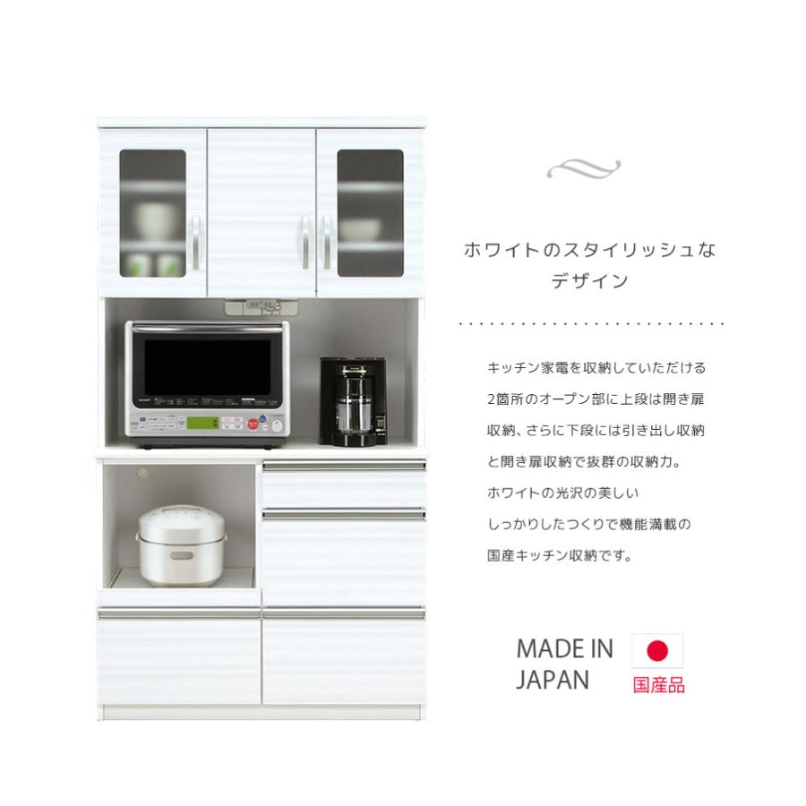 未来商会 キッチンボード 食器棚 キッチン収納 100cm幅 引出し付き