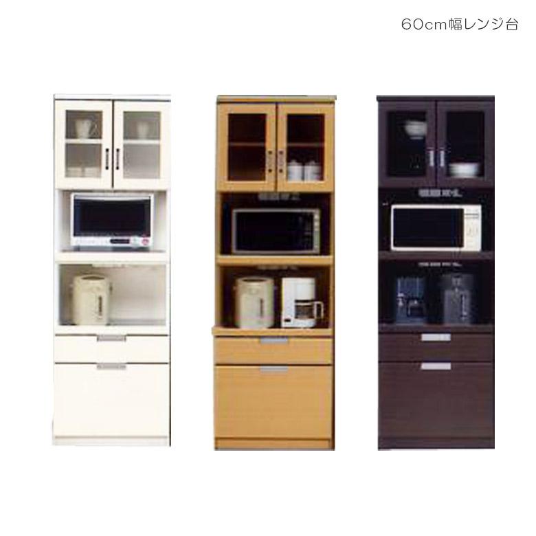 キッチンボード 食器棚 キッチン収納 スリム おしゃれ 北欧 レンジ台 60幅 レンジボード オープンダイニングボード