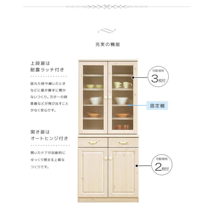 未来商会 食器棚 キッチンボード 75cm幅 キッチン収納 収納