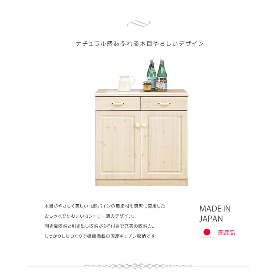 キッチンカウンター 食器棚 キッチンボード キッチン収納 75cm幅 間仕切り レンジ台 カップボード 収納 無垢材 カントリー ホワイト 白_1