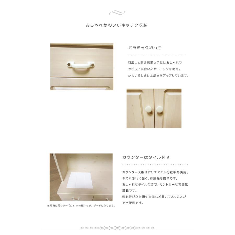 キッチンカウンター 食器棚 キッチンボード キッチン収納 75cm幅 間仕切り レンジ台 カップボード 収納 無垢材 カントリー ホワイト 白_2
