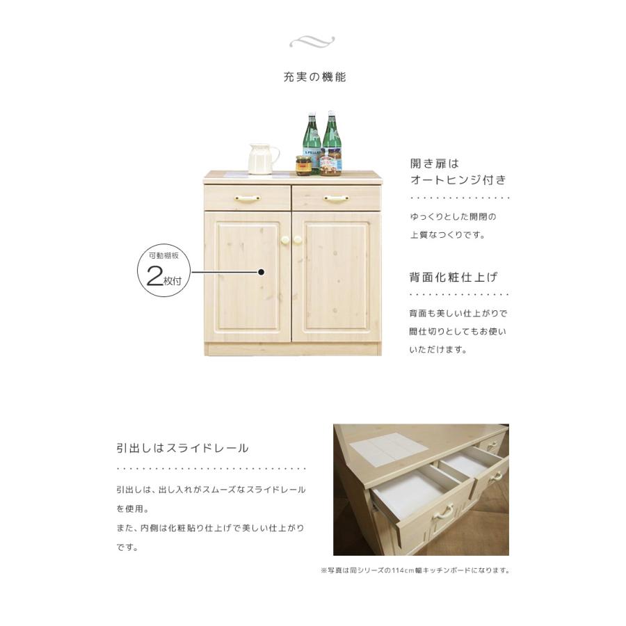 キッチンカウンター 食器棚 キッチンボード キッチン収納 75cm幅 間仕切り レンジ台 カップボード 収納 無垢材 カントリー ホワイト 白_3