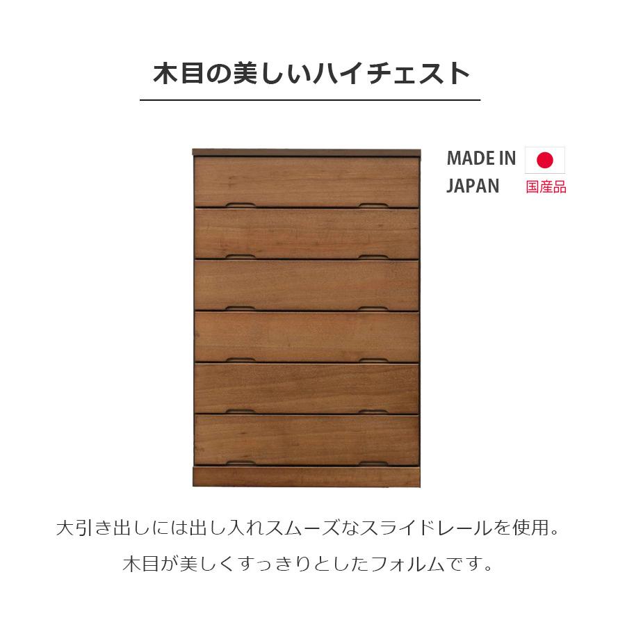 チェスト 6段 収納 ハイチェスト 幅80cm 完成品 洋服ダンス 引出し収納 タンス 国産 たんす 引き出し ナチュラル ブラウン_3