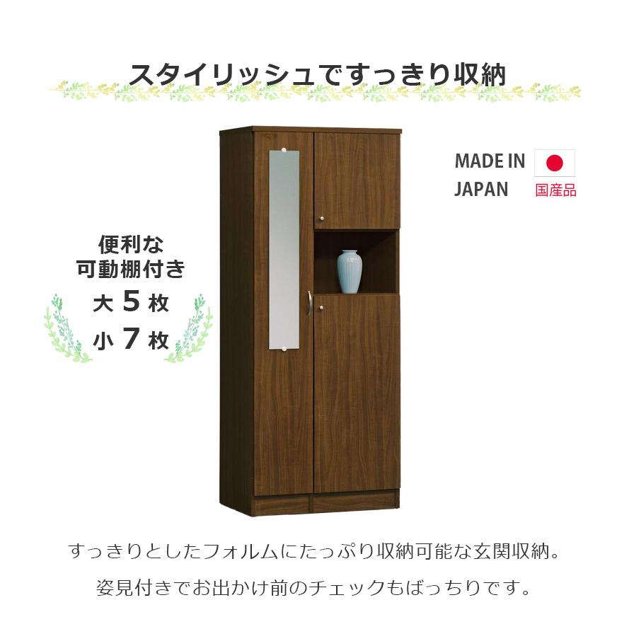 未来商会 下駄箱 靴箱 幅75cm 引出し付き 収納 スリム シューズ