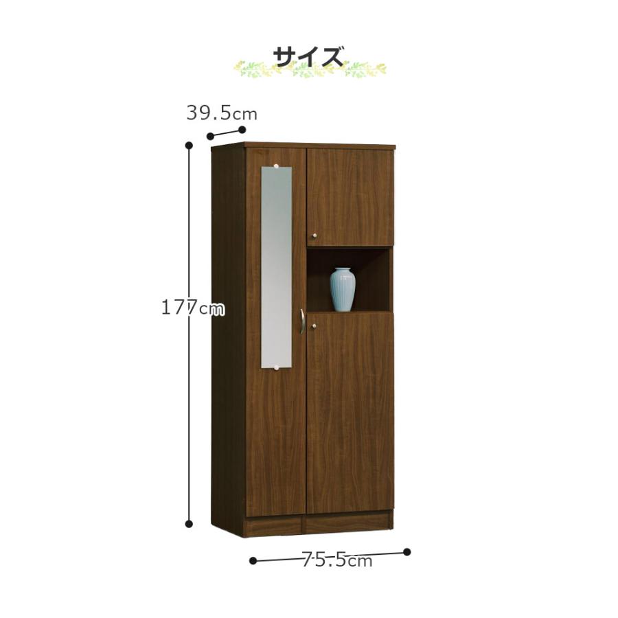 未来商会 下駄箱 靴箱 幅75cm 引出し付き 収納 スリム シューズ