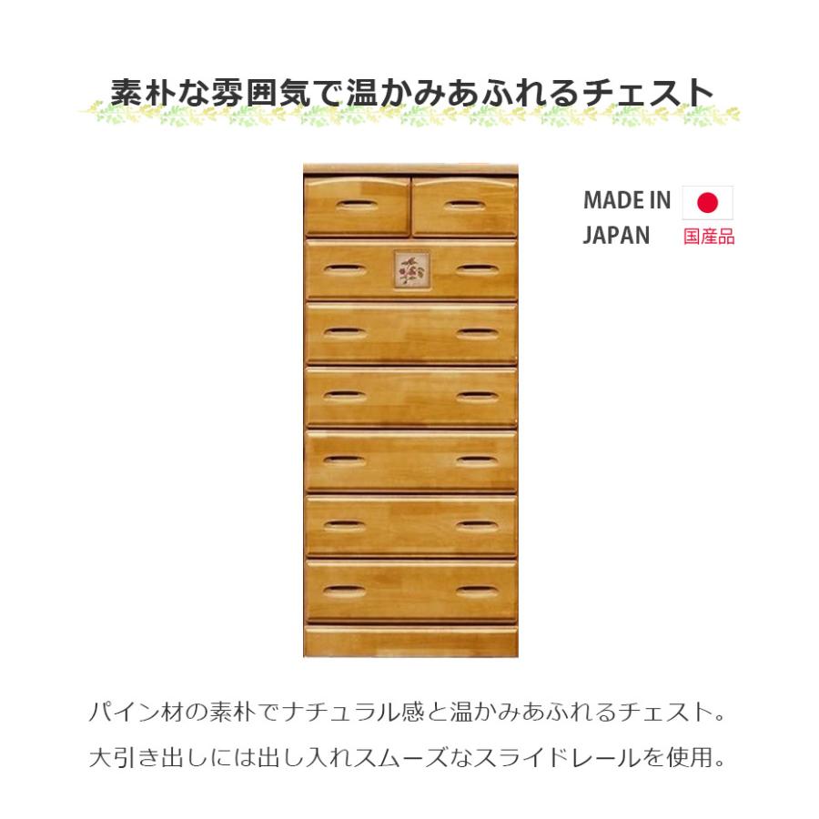 チェスト ハイチェスト 洋服ダンス 完成品 収納 7段 スリム コンパクト 幅60cm タンス 引出し ナチュラル ブラウン パイン材の画像