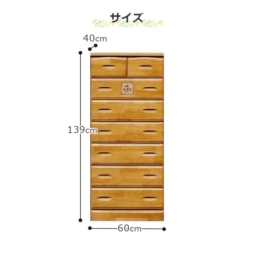 チェスト ハイチェスト 洋服ダンス 完成品 収納 7段 スリム コンパクト 幅60cm タンス 引出し ナチュラル ブラウン パイン材の画像