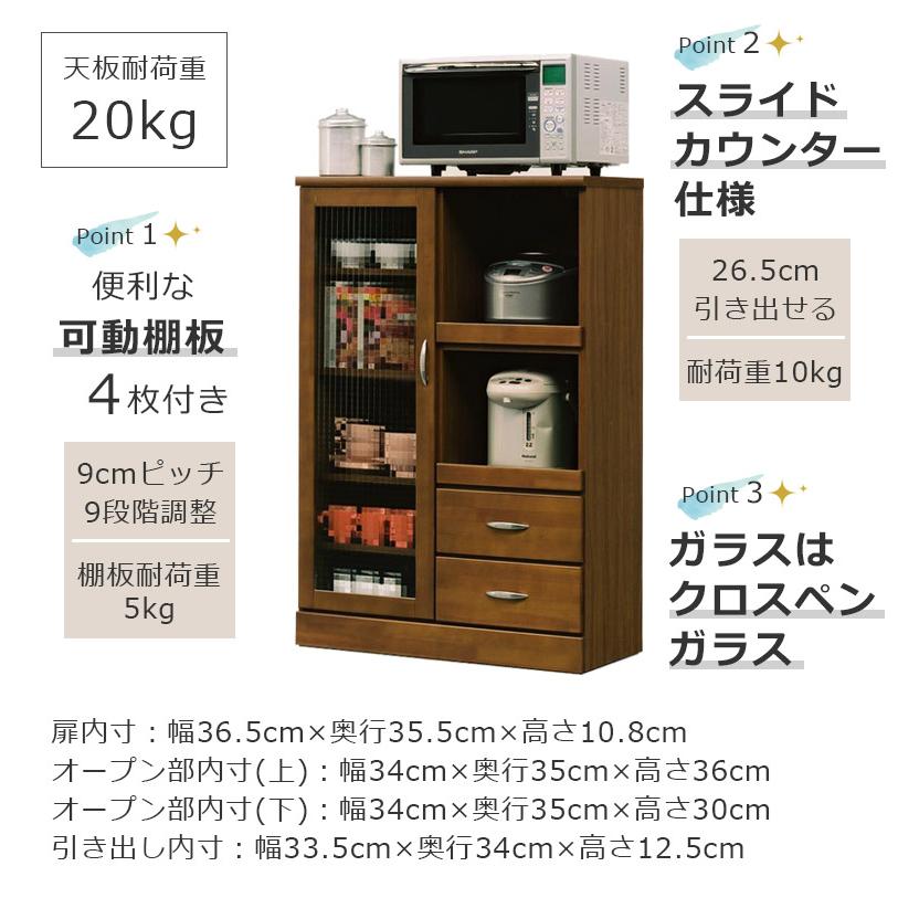 レンジ台 キッチンキャビネット 食器棚 キッチン収納 幅80cm キッチンラック 収納棚 カウンター 開き戸 クロスガラス 国産 開梱設置_4