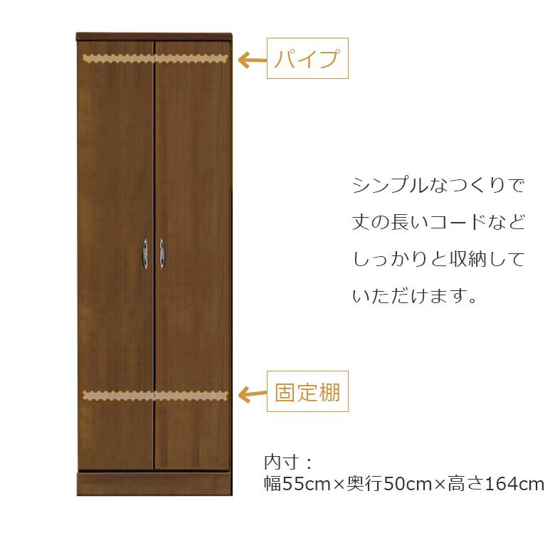 未来商会 ワードローブ 服吊り スリム 洋服収納 幅60cm 完成品