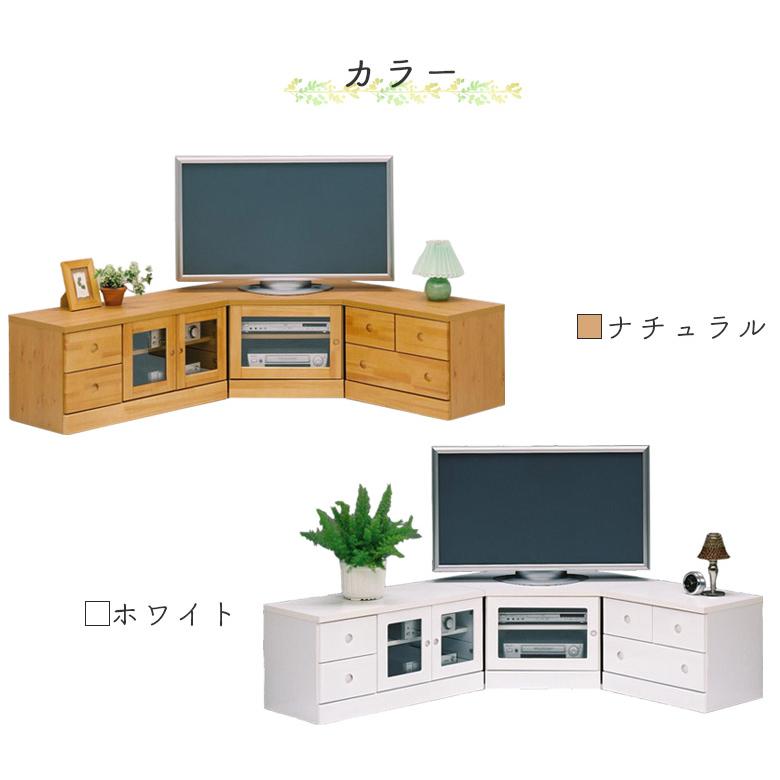 未来商会 テレビ台 ローボード 完成品 コーナー3点 リビング収納