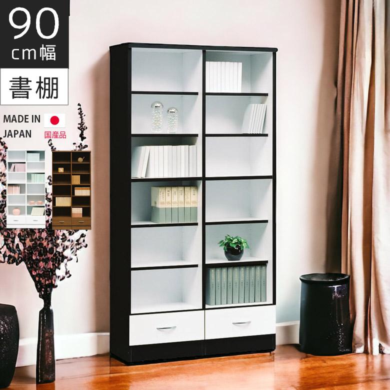 未来商会 本棚 書棚 完成品 北欧 幅90cm オープンシェルフ 未来商会 本棚 書棚 完成品 北欧 幅90cm オープンシェルフ