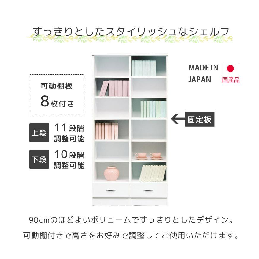 未来商会 本棚 書棚 完成品 北欧 幅90cm オープンシェルフ オープン