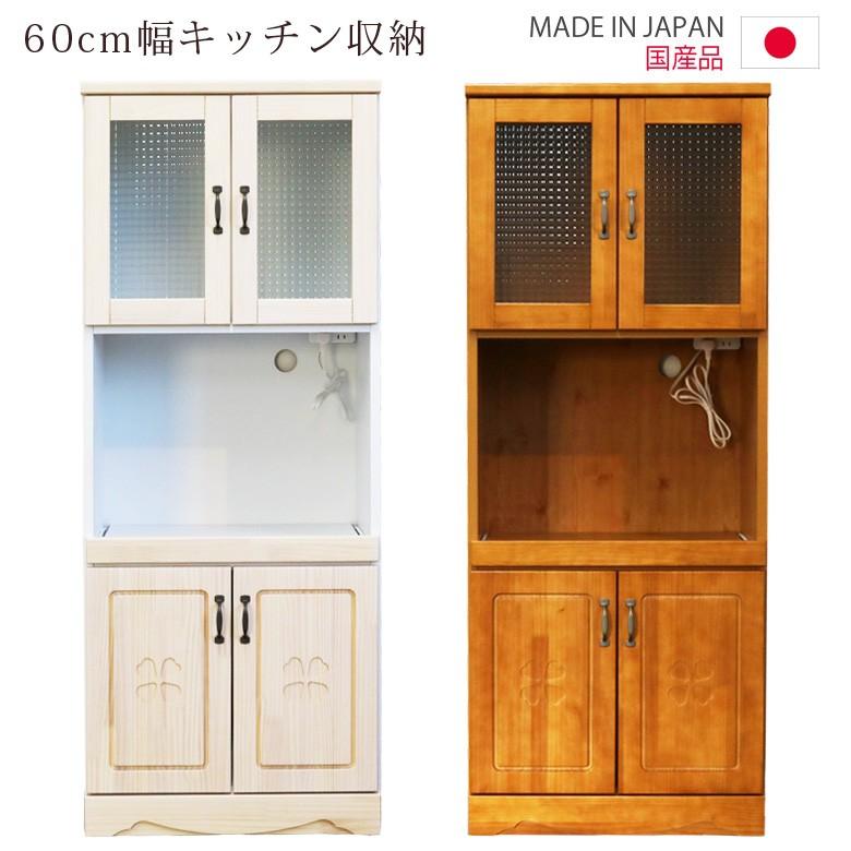 食器棚 レンジ台 キッチン収納 レンジボード ダイニングボード スリム 完成品 幅60cm 高さ150cm 選べる2色 開き戸収納 オープン収納 開梱設置 Nk 149 ファッション インテリア アンイン 通販 Yahoo ショッピング