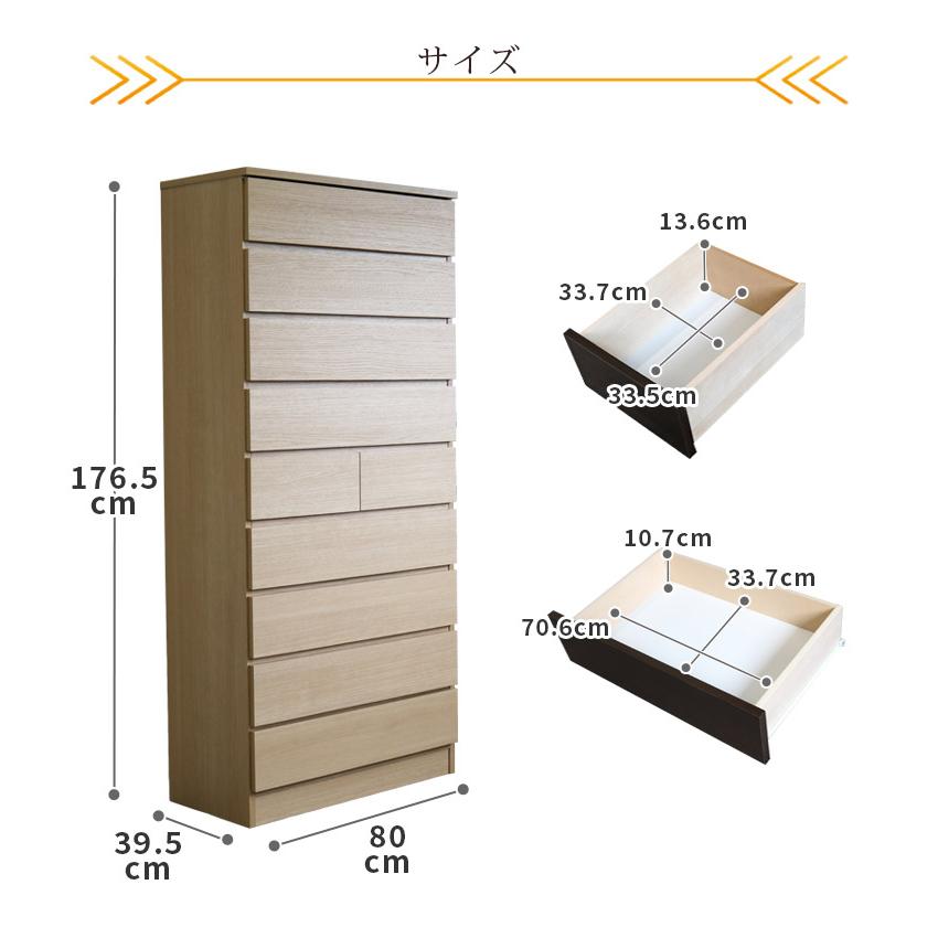 未来商会 チェスト ハイチェスト 幅80 9段 完成品 引出し収納 おしゃれ 