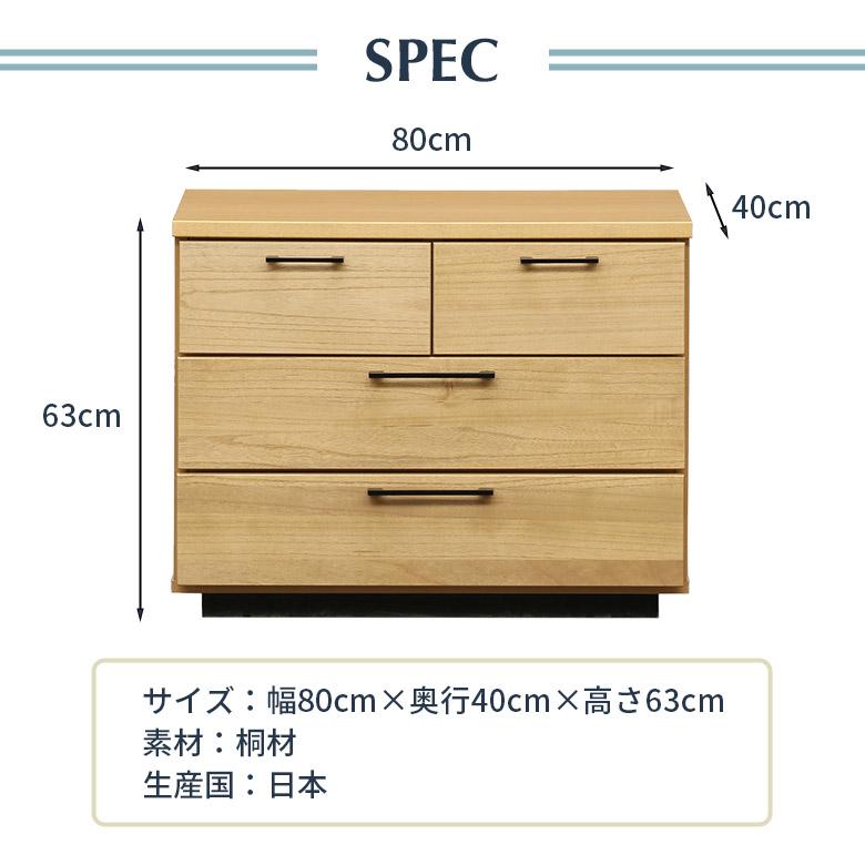 チェスト タンス 3段 ローチェスト 洋服タンス リビング収納 衣類収納 高さ65cm 幅80cm 奥行40cm 日本製 桐 木製 引き出し_3