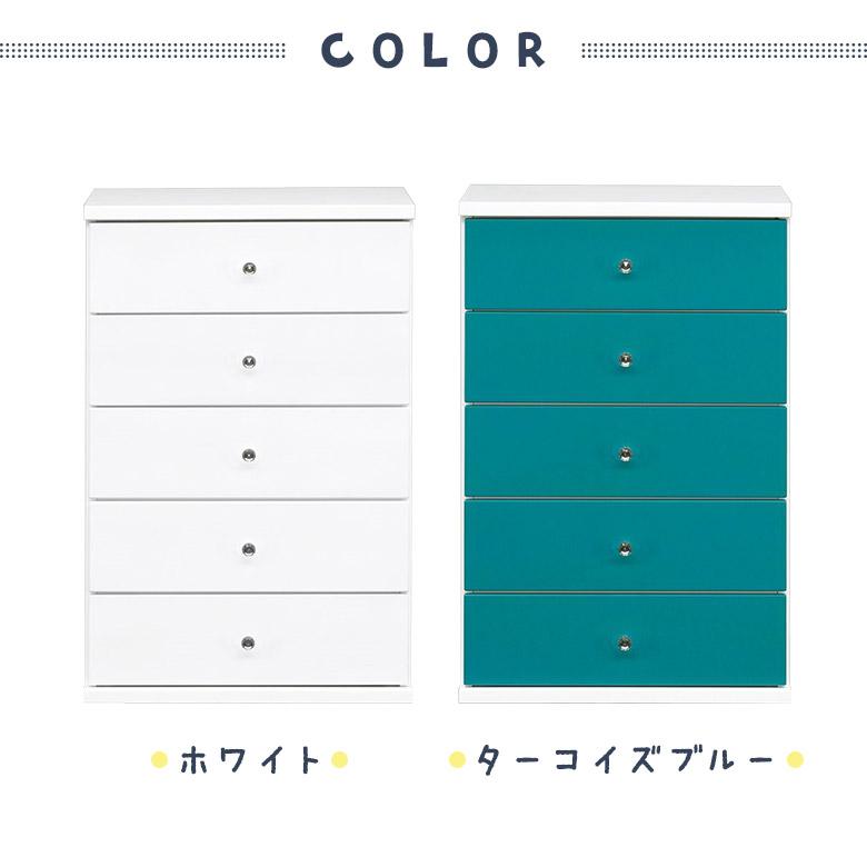 未来商会 チェスト タンス 5段 完成品 幅60cm シンプル 収納 
