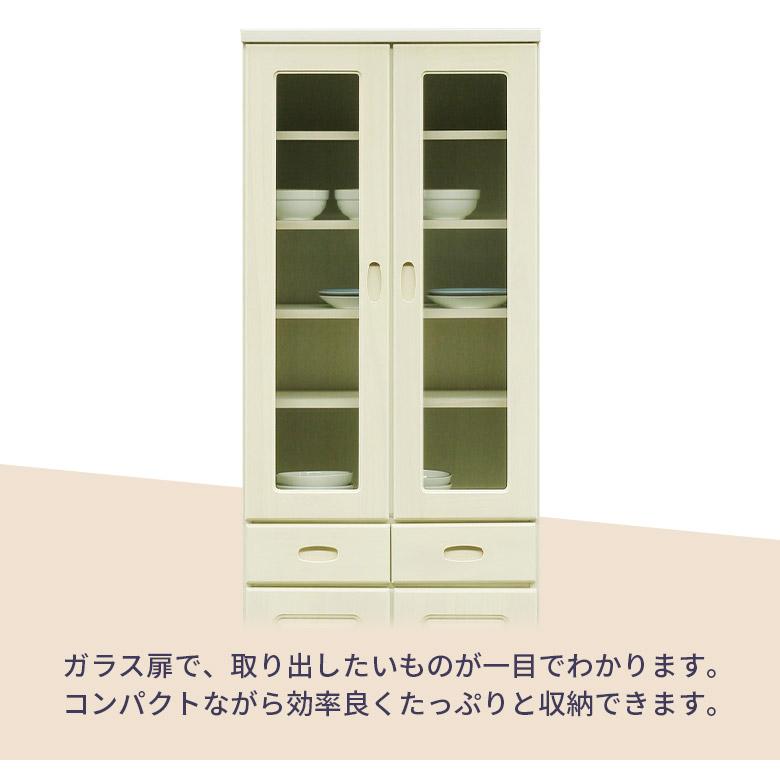 食器棚 キッチン収納 キッチンボード 幅60cm おしゃれ シンプル スリム ホワイト ブラウン 白 茶 カップボード 木製 国産_4