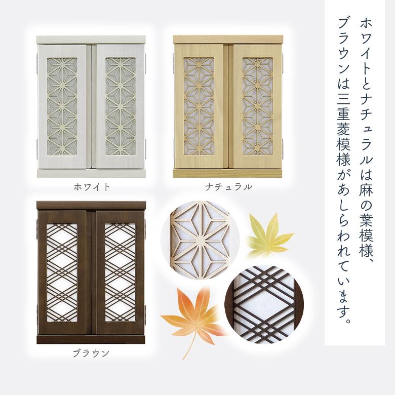 仏壇 引き出し付き おしゃれ コンパクト 国産 ミニ 小型 収納付き 和風 モダン かわいい 木製 桐 扉付き 照明付き LEDライトの画像