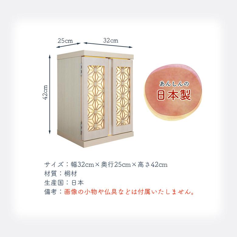 仏壇 引き出し付き おしゃれ コンパクト 国産 ミニ 小型 収納付き 和風 モダン かわいい 木製 桐 扉付き 照明付き LEDライトの画像