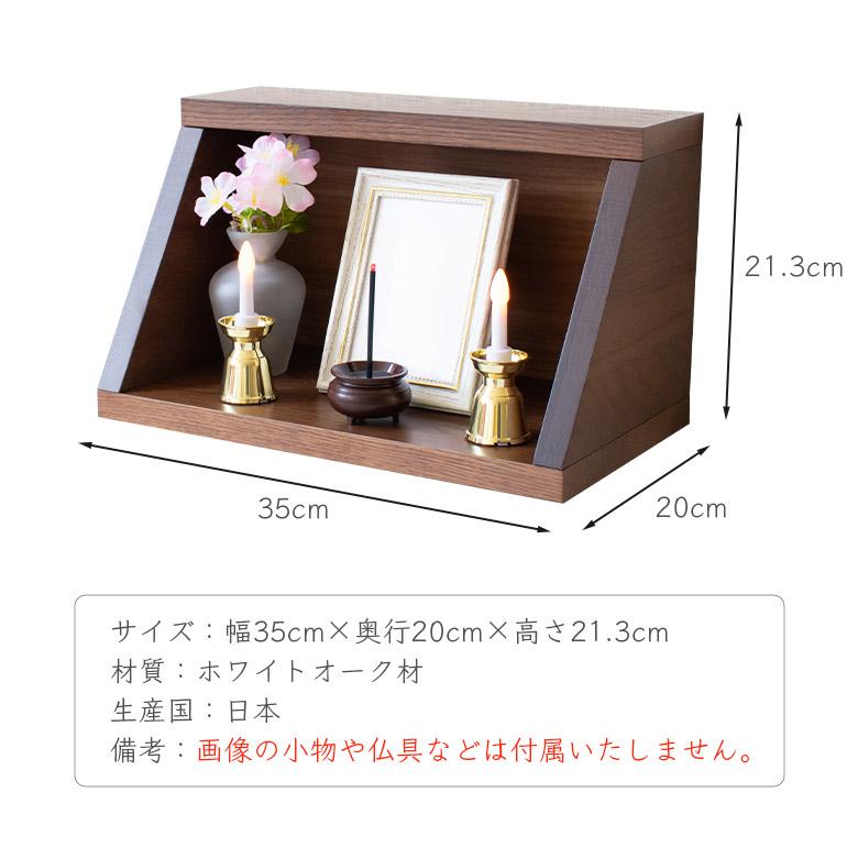 仏壇 モダン 完成品 ミニ コンパクト ミニ仏壇 シンプル 国産 仏壇 モダン 完成品 ミニ コンパクト ミニ仏壇 シンプル 国産