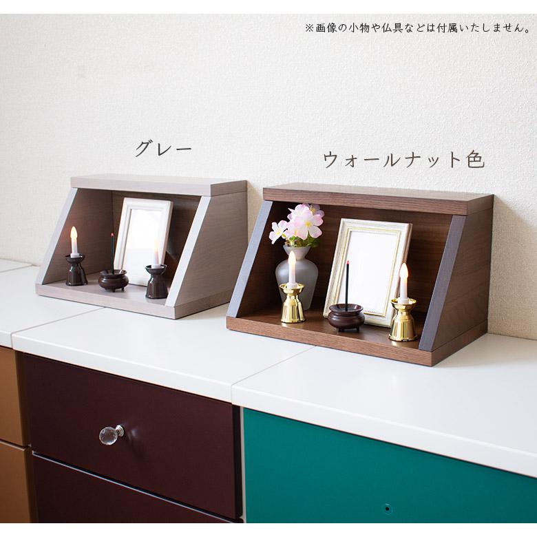 仏壇 モダン 完成品 ミニ コンパクト ミニ仏壇 シンプル 国産 仏壇 モダン 完成品 ミニ コンパクト ミニ仏壇 シンプル 国産