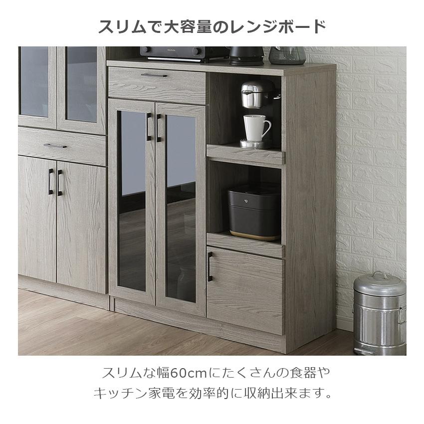 12/10まで【美品】食器棚 キッチン家電収納 レンジ台レンジボード 未来商会 レンジ台 幅90cm キッチン収納 キッチンボード スリム 完成品