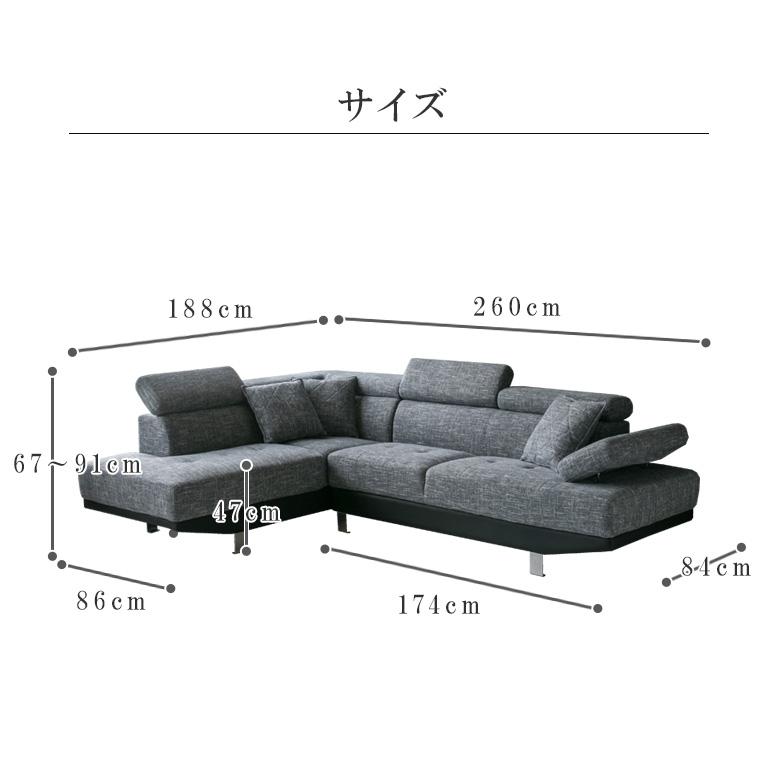 カウチソファー！幅260cm！10万円オーバー品 未来商会 ソファ 幅260 カウチ ソファー カウチソファ 3人掛け