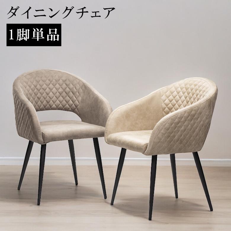 未来商会 ダイニングチェア リビングチェア おしゃれ スチール脚 未来商会 ダイニングチェア リビングチェア おしゃれ スチール脚