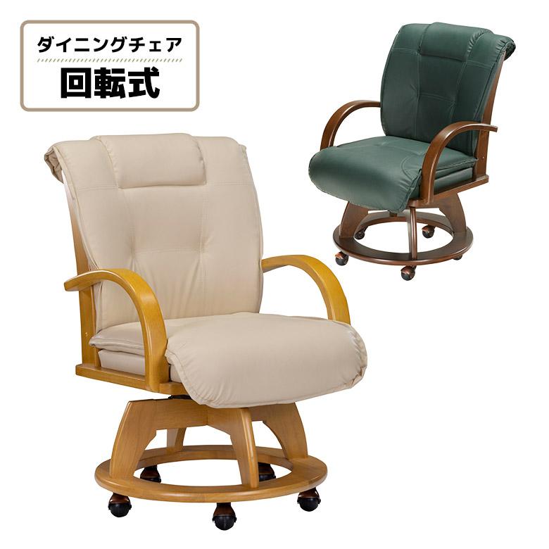 肘つき回転椅子残り1脚 ダイニングチェア 回転 1脚入り 肘付き ひじ掛け付き キャスター付き