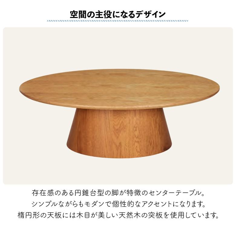 センターテーブル リビングテーブル 楕円 幅110cm 奥行60cm 高さ34cm