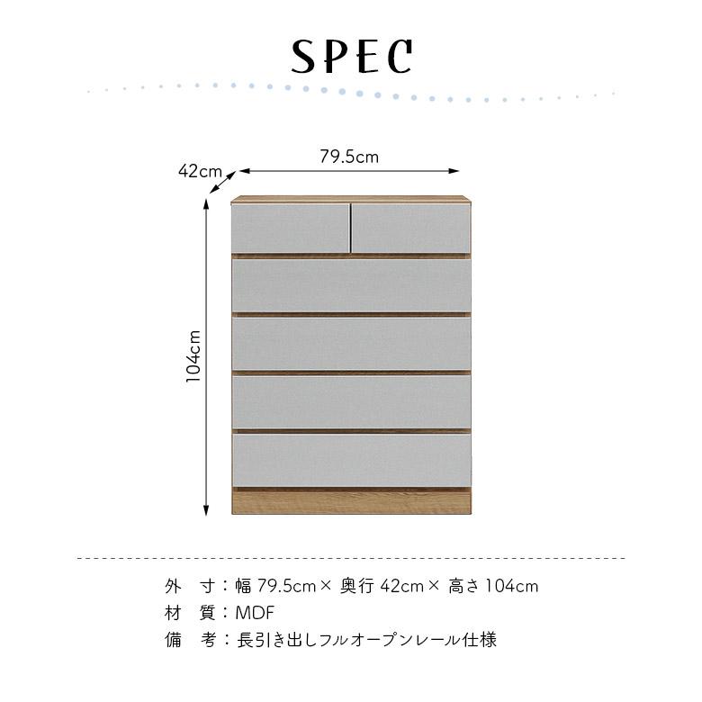 チェスト ハイチェスト 幅80cm 高さ104cm 引き出し 5段 6杯 木製 おしゃれ 北欧 シンプル モダン ツートン ナチュラル_3