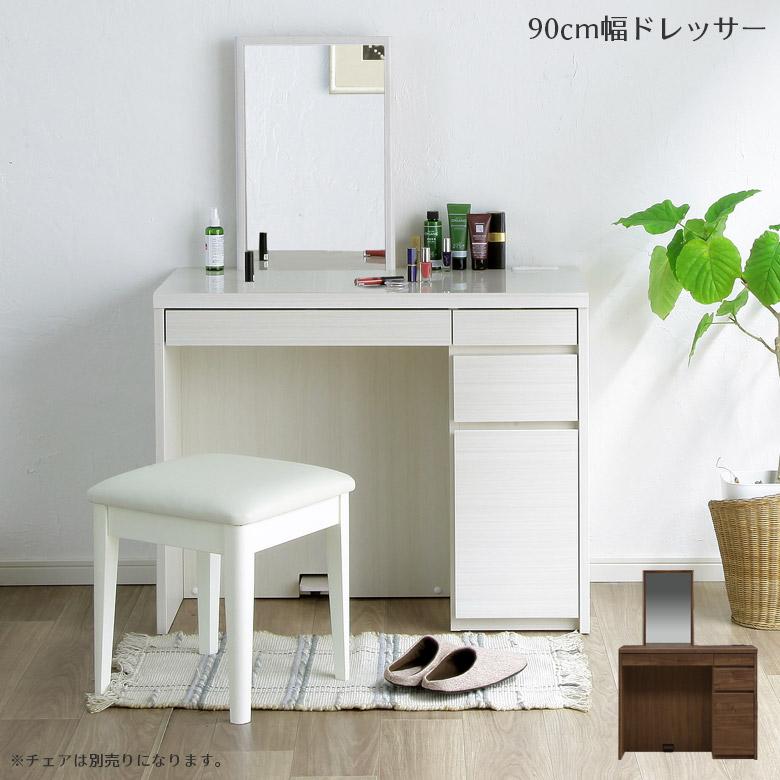 未来商会 ドレッサー 化粧台 デスク 幅90 おしゃれ モダン 昇降 未来商会 ドレッサー 化粧台 デスク 幅90 おしゃれ モダン 昇降