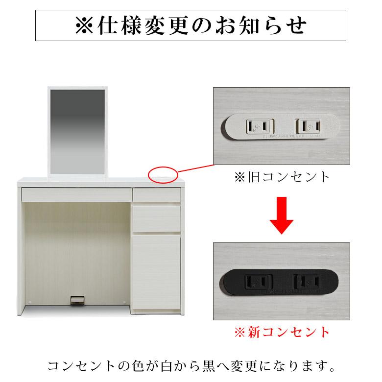 未来商会 ドレッサー 化粧台 デスク 幅90 おしゃれ モダン 昇降式
