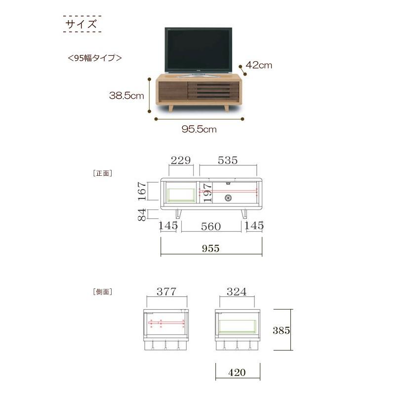 未来商会 テレビ台 ローボード 幅95cm おしゃれ 和モダン 収納