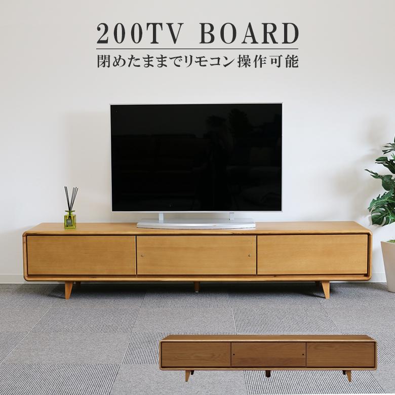 テレビ台 200 おしゃれ 北欧 テレビボード シンプル ウォールナット オーク ローボード ロータイプ AV収納 リビングボード リビング