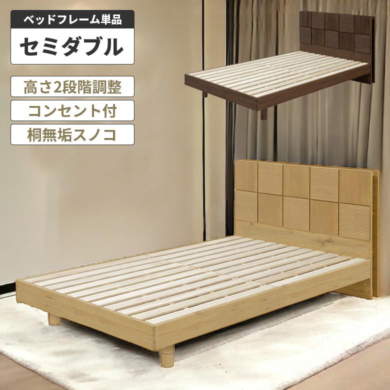 未来商会 ベッド セミダブル ベッドフレーム すのこベッド 木製 未来商会 ベッド セミダブル ベッドフレーム すのこベッド 木製