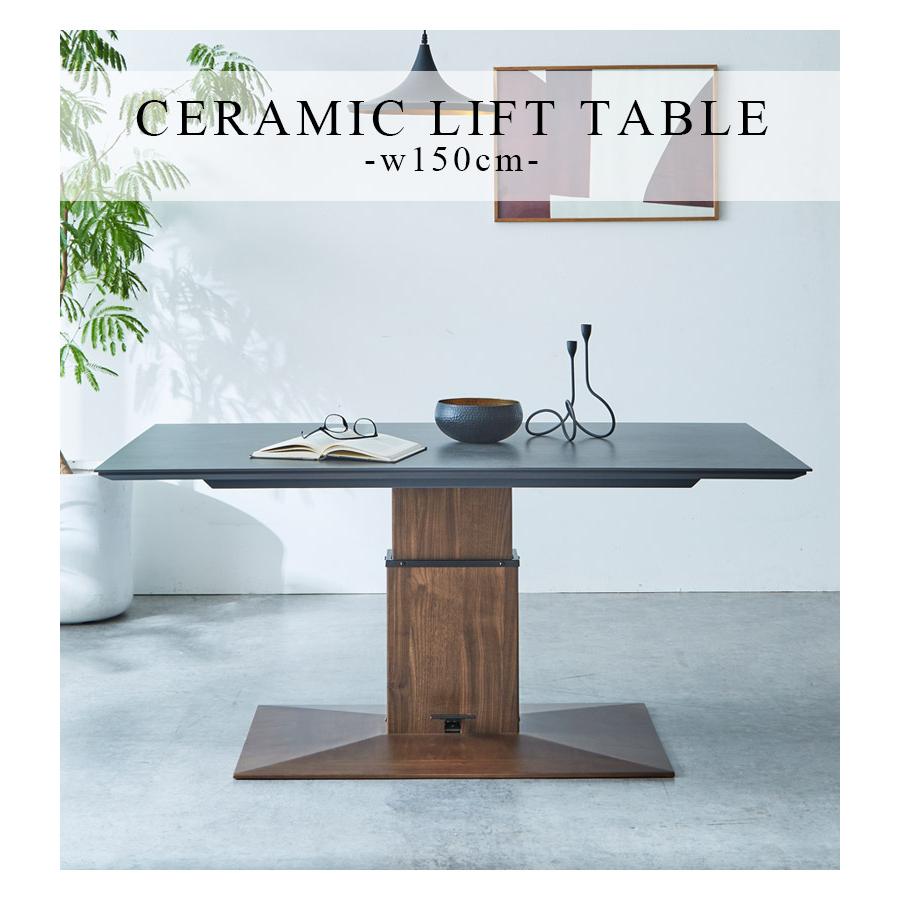 未来商会 ダイニングテーブル 昇降テーブル セラミックテーブル 幅