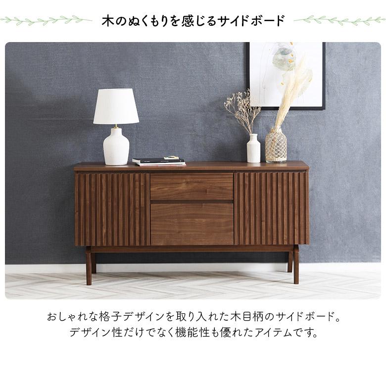 未来商会 サイドボード キャビネット 幅150cm テレビ台 扉付き 脚付き