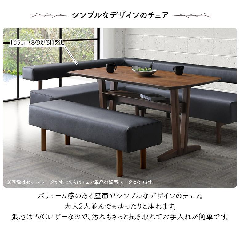 ダイニングベンチ カウチ コーナー L字 2人掛け 単品 長椅子 木製ベンチ 幅165cm 背もたれ付き 片肘 2人用 シンプル 木製_1