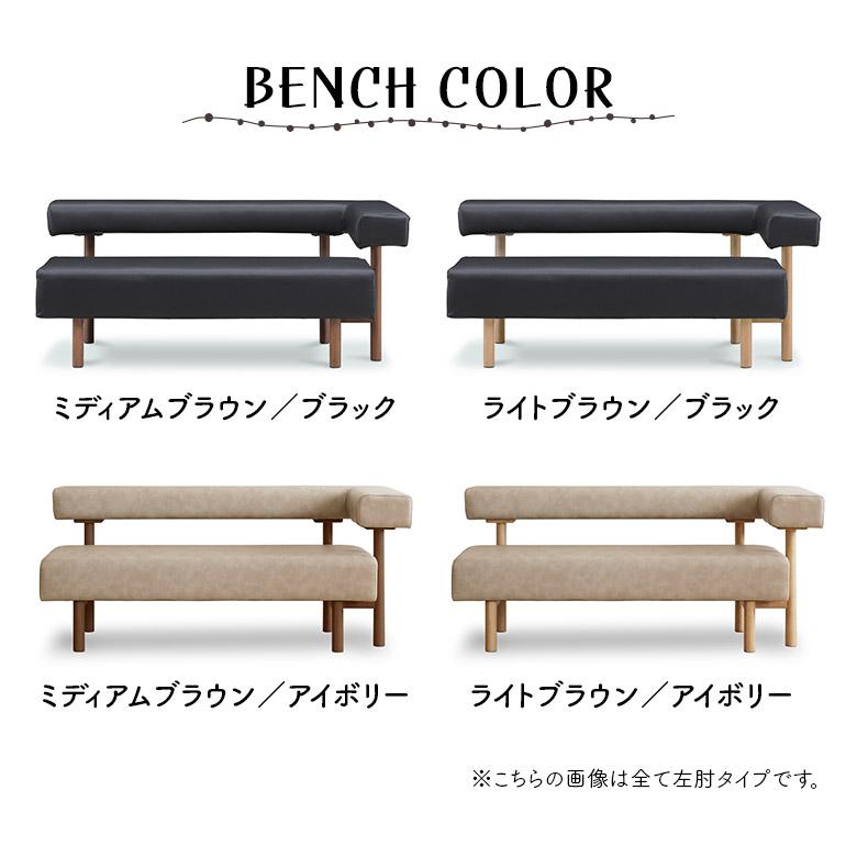 ダイニングベンチ カウチ コーナー L字 2人掛け 単品 長椅子 木製ベンチ 幅165cm 背もたれ付き 片肘 2人用 シンプル 木製_5