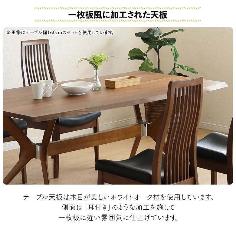 ダイニングテーブルセット 幅190cm 6人掛け ダイニングチェア 4脚 