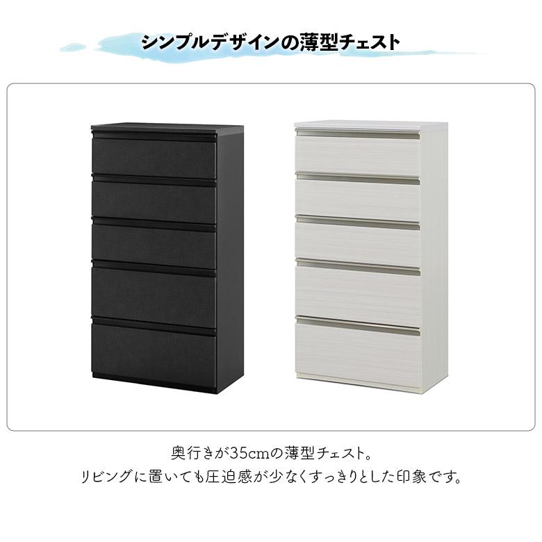 ハイチェスト チェスト 引き出し 5段 洋服タンス 整理タンス 幅60cm