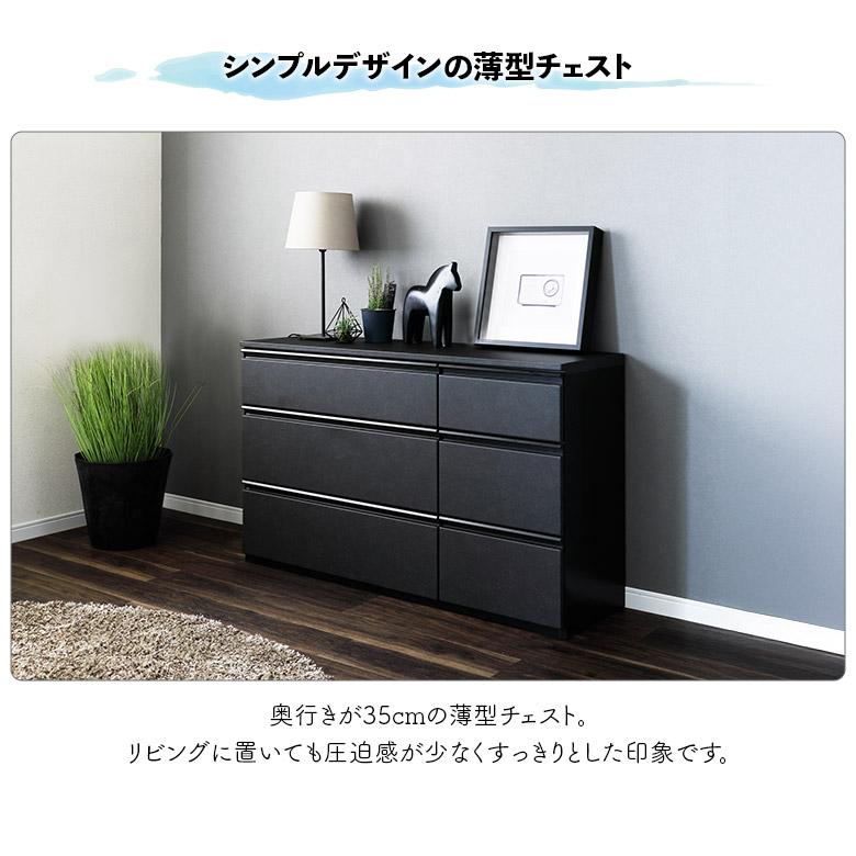 ローチェスト チェスト 幅120cm 薄型 引き出し 3段 洋服タンス 整理
